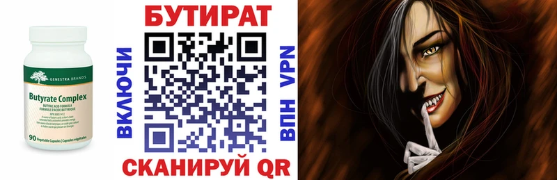 Бутират бутандиол  Приволжск 