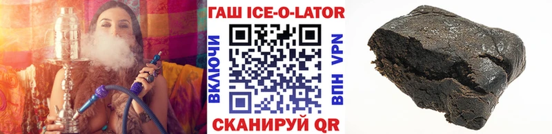 где купить наркотик  Приволжск  MEGA ТОР  ГАШ убойный 