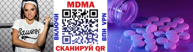 МДМА кристаллы  Приволжск 