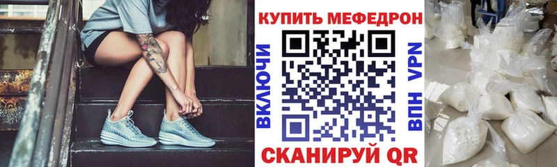 купить закладку Приволжск Меф мяу мяу