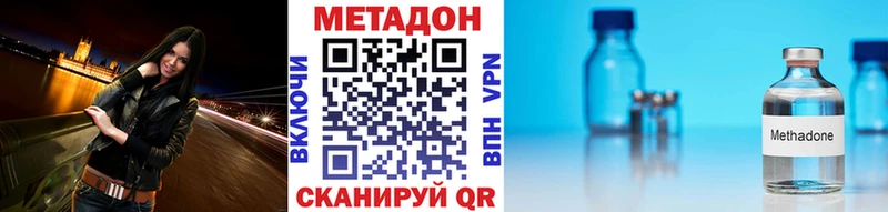 Метадон methadone  Приволжск 