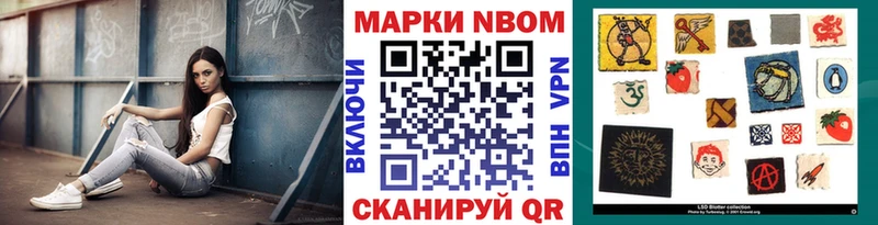 Наркотические марки 1500мкг  Приволжск 